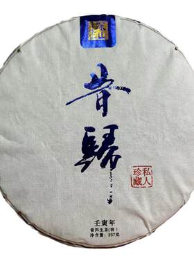 真忙肺老寨2023优质口粮秋茶小饼