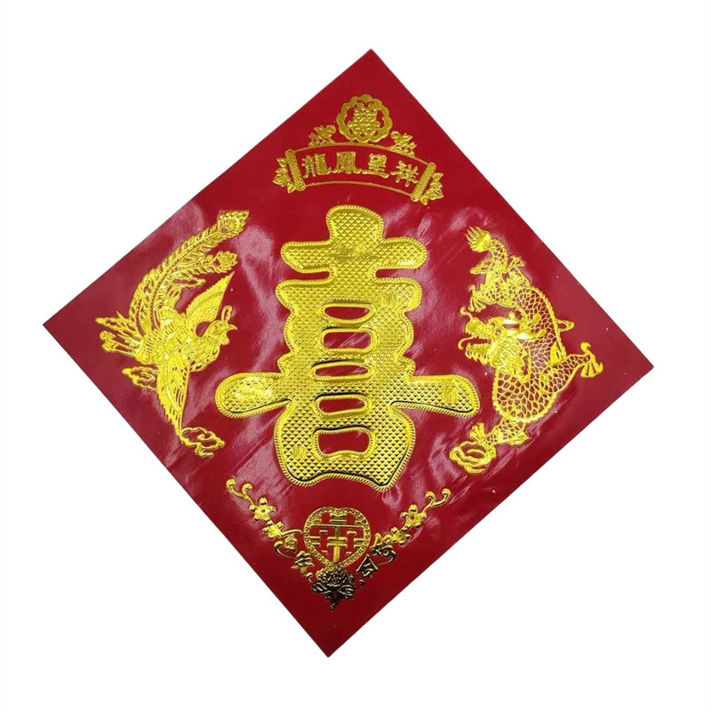 女方单喜字娘家陪嫁路引喜字贴大门结婚压井盖喜字楼梯贴黑喜金喜