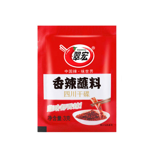 翠宏香辣蘸料3g*1000袋辣椒面火锅烧烤卤菜四川干碟餐饮整箱商用