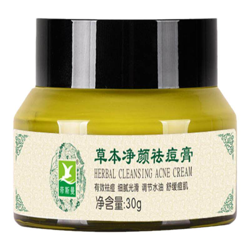正品小绿瓶祛痘膏祛痘粉刺青春痘