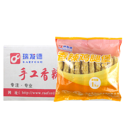 瑞发德手工香辣鸡腿堡1kg*10包