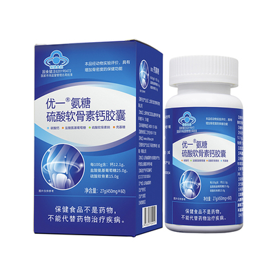 优一氨糖硫酸软骨素钙胶囊养关节