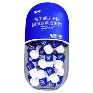 江中B420益生菌冻干粉成人肠胃调便理秘女性瘦子菌官方旗舰店正品
