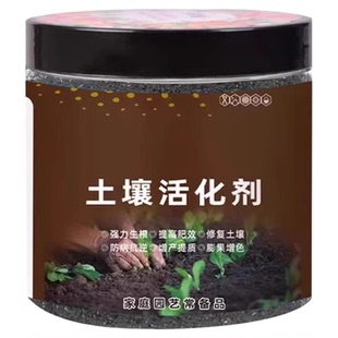 土壤活化剂通用型松土精黑水肥料植物花肥水溶肥多功能土壤活化宝