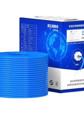 纯铜超五类网线六类千兆CAT5e