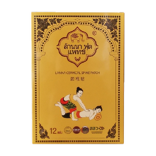 泰国进口兰纳颈椎贴舒缓颈椎酸疼肩颈专用热敷贴艾叶草富贵包消除