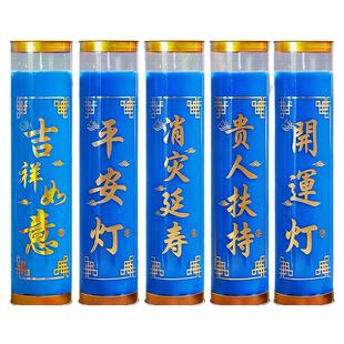南无药师琉璃光如来燃7天蜡烛疗众病如善见神药延寿增福消除厄运