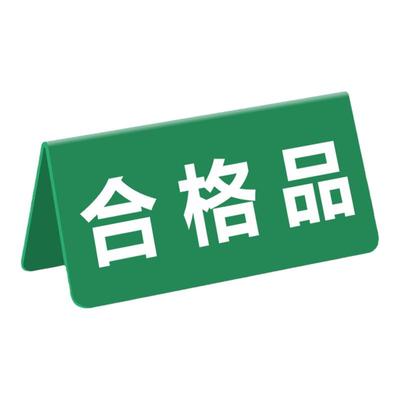 支持定制三角台卡桌牌免费设计