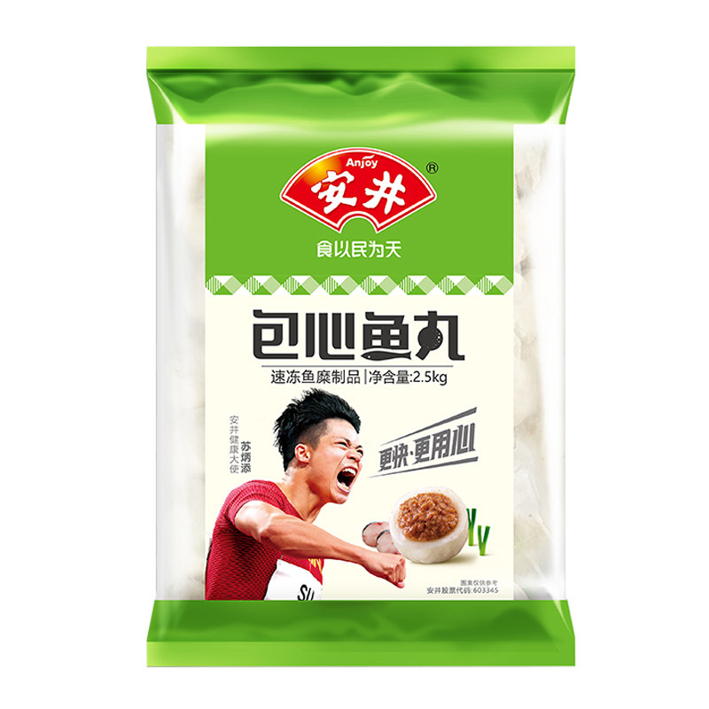 麻辣烫2.5kg包心鱼丸商用食材