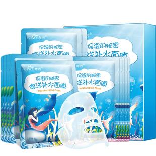 梵西海洋补水面膜熬夜保湿玻尿酸烟酰胺滋润护肤品官方正品男女