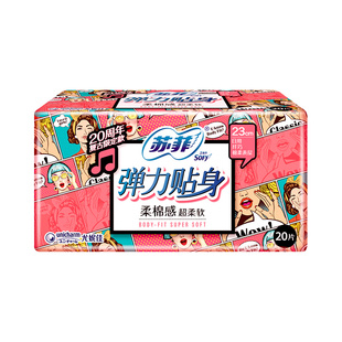 苏菲卫生巾弹力贴身日用20片棉柔透气纤巧护翼230mm卫生巾
