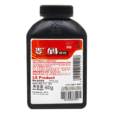 理光SP100C型碳粉SP100SP200