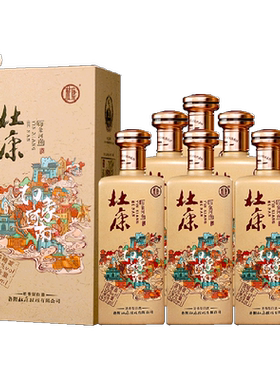 杜康印象河南50度白酒500ml*6瓶