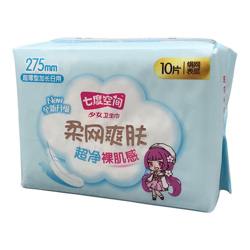 七度空间少女卫生巾网面超薄夜用