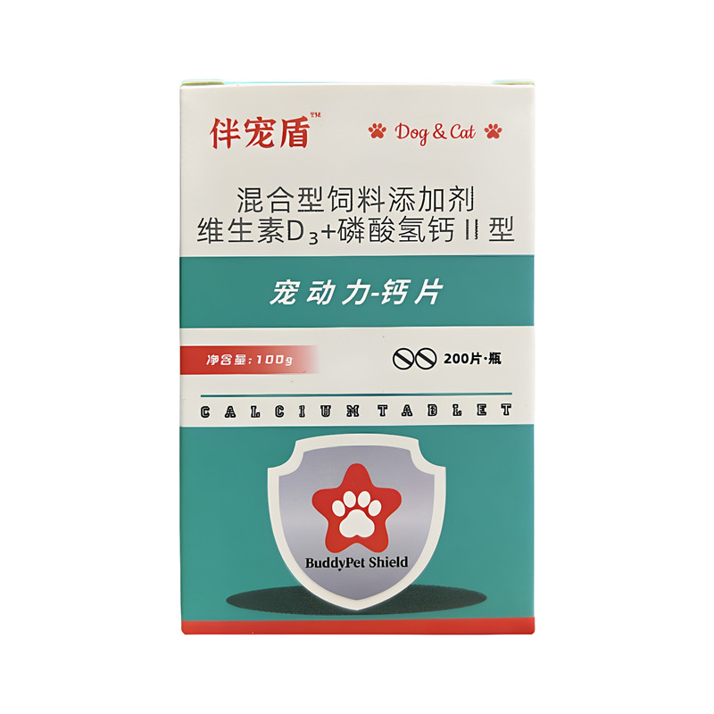 犬猫钙片维D3+磷酸氢钙补充钙质