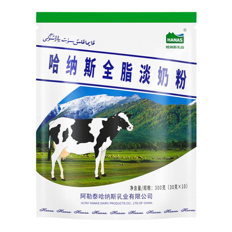 哈纳斯乳业新疆全脂淡奶粉高钙高蛋白纯牛奶粉学生女士营养早餐奶