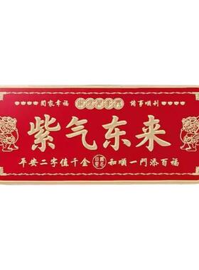 正品紫气东来入户门贴