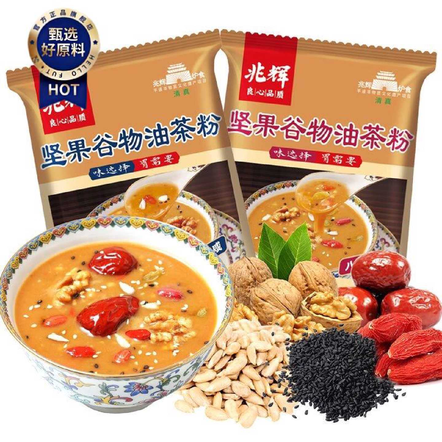 兆辉坚果油茶粉八宝甜五仁咸兆辉油茶正宗独立41g袋装早餐冲饮餐