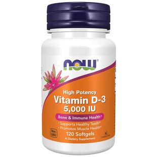 NOW羟基维生素D3软胶囊5000iu活性VD3成人维他命美国进口vitamin