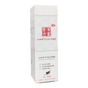 百灵金方宠物伤口喷剂狗狗猫趾间炎湿疹阴囊炎皮肤病贝里奥抑菌液