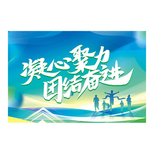团建旗帜定制公司活动旅游横幅拉条设计企业周年庆广告宣传标语挂布横额大学生户外研学徒步露营带杆旗子制作