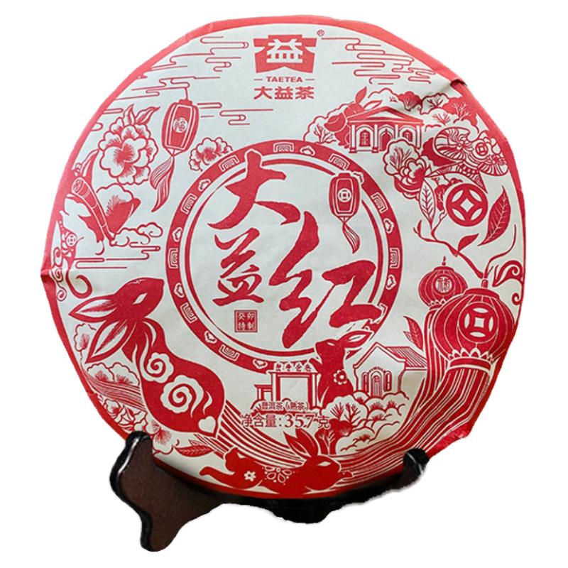 大益普洱茶2023年大益红熟茶
