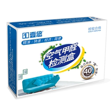 家用甲醛检测盒试纸测试仪器检测仪1