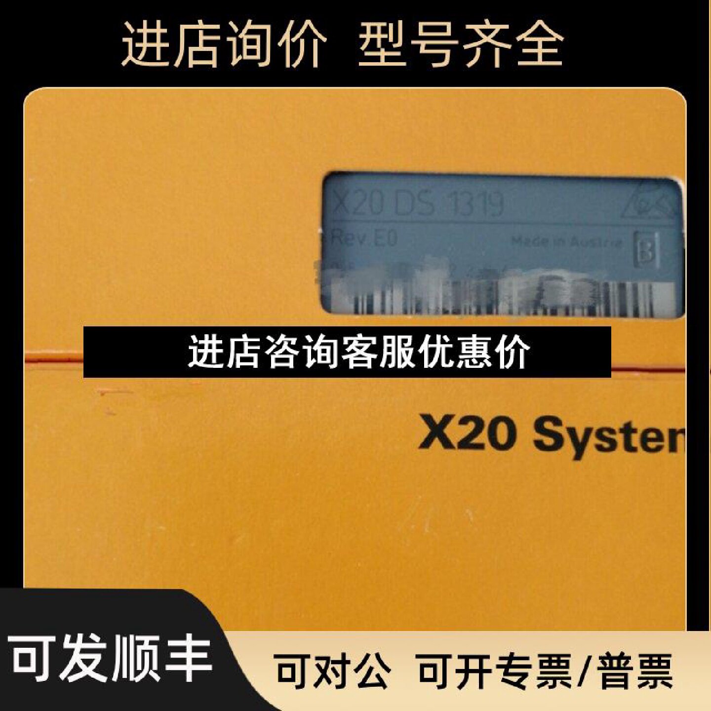 议价贝加莱模块X20PS9400X20BM33X20DO9322