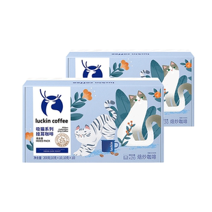 【直播间专享】瑞幸冷萃0蔗糖挂耳咖啡精品黑咖啡粉冷热可泡