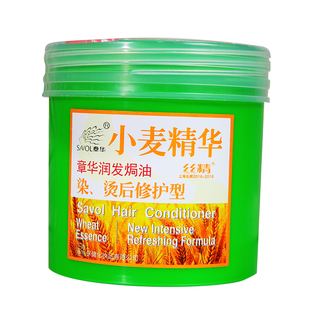 章华润发焗油小麦精华染烫后修护型护发素发膜柔顺发丝老国货正品