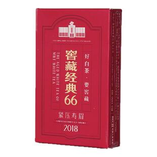 六妙白茶窖藏经典66寿眉2018年一级茶叶福鼎白茶紧压老白茶品鉴装