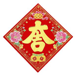 2026新年春节新款大吉门贴福字年画植绒过年大门装饰春联吉字贴纸