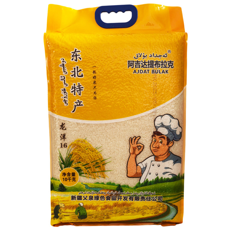 东北特产 龙洋16大米 优良的稻米品 10公斤 优质一级香米 煮米饭
