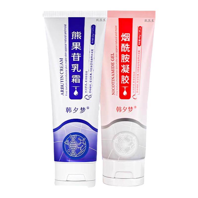 南京皮肤科研究所熊果苷乳膏软膏