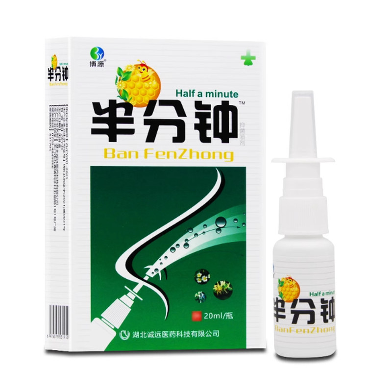 半分钟喷剂濞舒通濞通舒喷雾濞塞