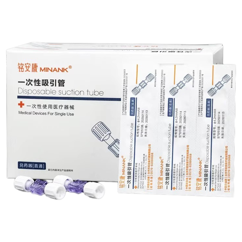 盒装兑药器直通二两通三通