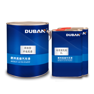汽车漆2K双组份中途底漆固化剂套装中涂灰白底漆超快干修理厂专用