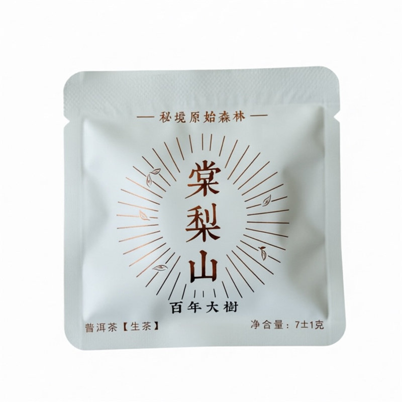 棠梨山古树茶原始森林普洱茶