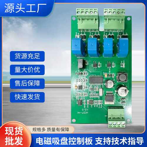 原厂现货 电磁吸盘控制板WCDT-4K V2.0起重机控制柜控制板电路板