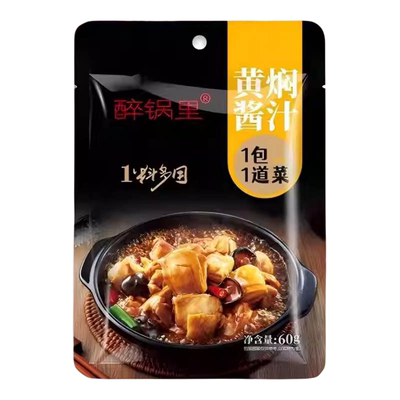 黄焖鸡酱料商用家用焖锅砂锅