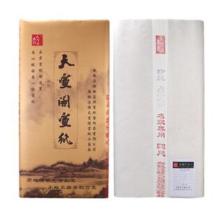 徽韵天宣阁安徽大师级名家专用生宣纸半生熟特净皮四尺六尺书法写意国画创作用陈纸点墨成金毛笔国展考级收藏