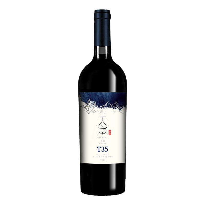 【T35西拉/维欧尼干红】国产新疆天塞酒庄干红葡萄酒商务宴请送礼