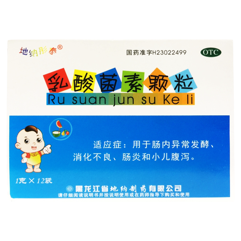 【地纳彤泰】乳酸菌素颗粒1克*12袋/盒