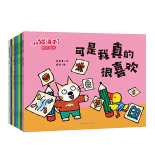 小猫汤米第六辑第五辑套装全8册 躲猫猫绘本幼儿园儿童培养行为习惯养成 情绪管理启蒙早教故事书亲子共读宝宝讲文明懂礼貌图画书