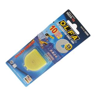 日本原装进口OLFA爱利华RB28-10 进口原装滚刀片 28mm圆刀片滚轮切割刀/圆形裁切刀/皮革用裁布 10装工业刀片