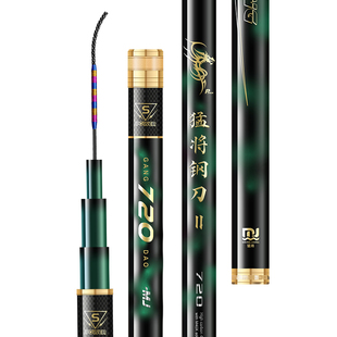 猛将钓鱼竿钢刀二代超轻超硬鱼竿手杆碳素28调19调台钓竿鲤鲫鱼竿