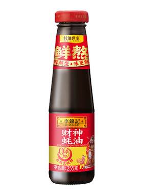 【2瓶】李锦记财神蚝油255g鲜熬