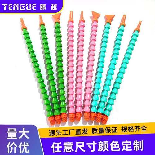 圆万向竹节管塑料机床开关可调扁头带管磁座附件蛇形冷却水管喷水