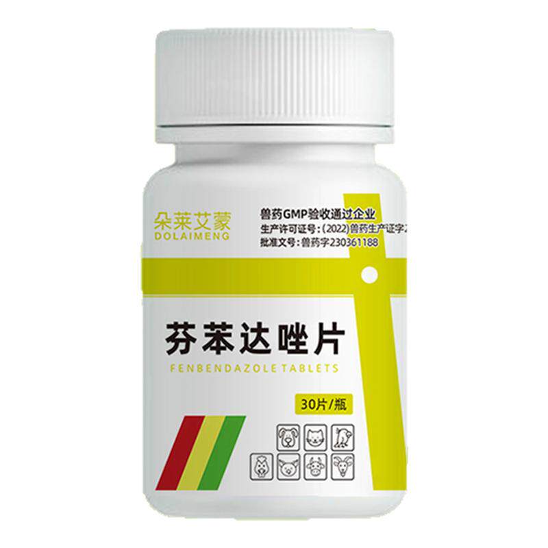 猫咪驱虫药狗狗宠物体内驱虫小幼猫专用打虫药除绦虫芬苯达唑片药