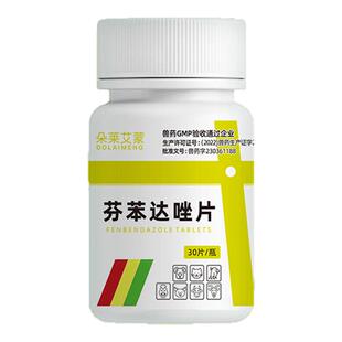 猫咪驱虫药狗狗宠物体内驱虫小幼猫专用打虫药除绦虫芬苯达唑片药